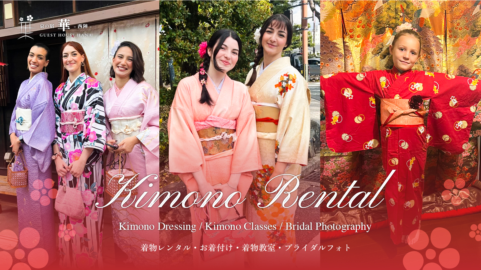 レンタル着物・お着付けサービス - Kimono Rental & Dressing Service