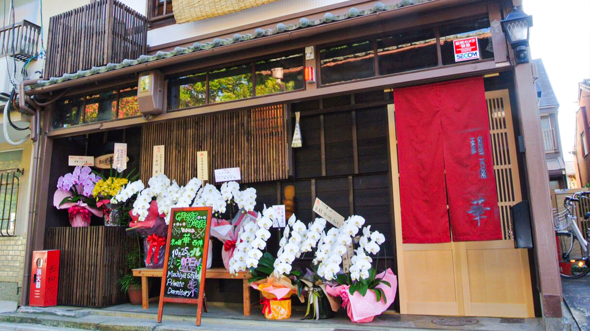 京の宿 華 -西陣- 10周年 / Kyoto Inn Hana - Nishijin - 10th Anniversary
